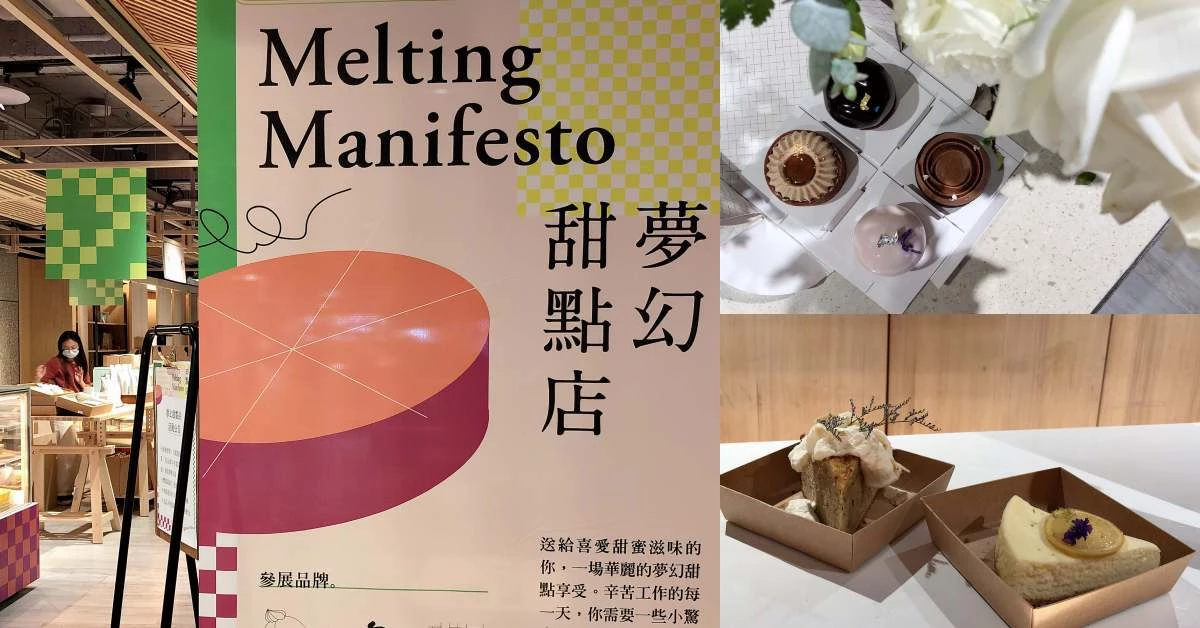 誠品熱門甜點大匯集!堪稱台北最好吃肉桂捲、排隊名店千層酥都在「夢幻甜點季」!