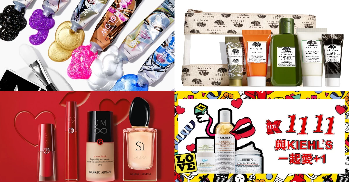 雙11特惠!Kiehl's、品木宣言、Glamglow、理膚寶水折扣比周年慶更划算