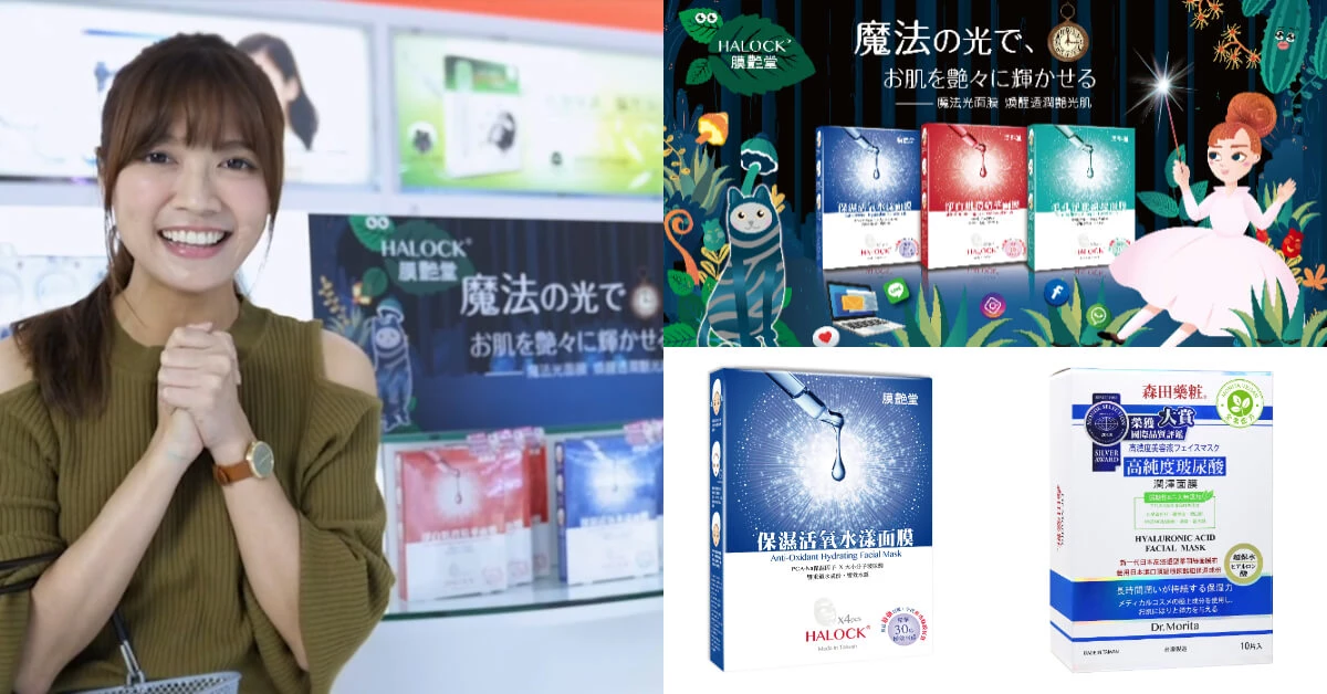 森田藥粧姊妹品牌超夯面膜推薦!保濕、美白、毛孔收斂驚人功效,試了絕對囤貨