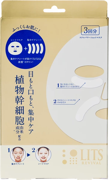 LITS 逆齡潤澤集中修護膜 3回入