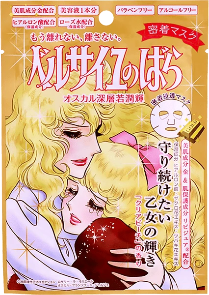 Anime Cosme AC-CB凡爾賽玫瑰 深層黃金若潤面膜 單枚入