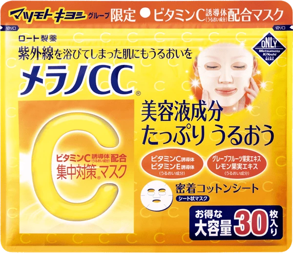 MelanoCC 高浸透維他命C亮白面膜 30枚入