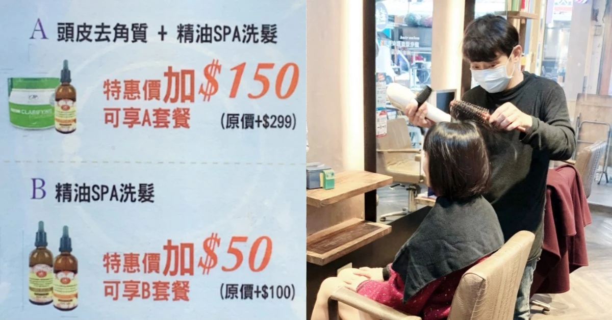 【洗頭時間】中山區「Lin造型沙龍」洗頭只要180元!挑戰台北市CP值最高,3個月教你養好頭皮