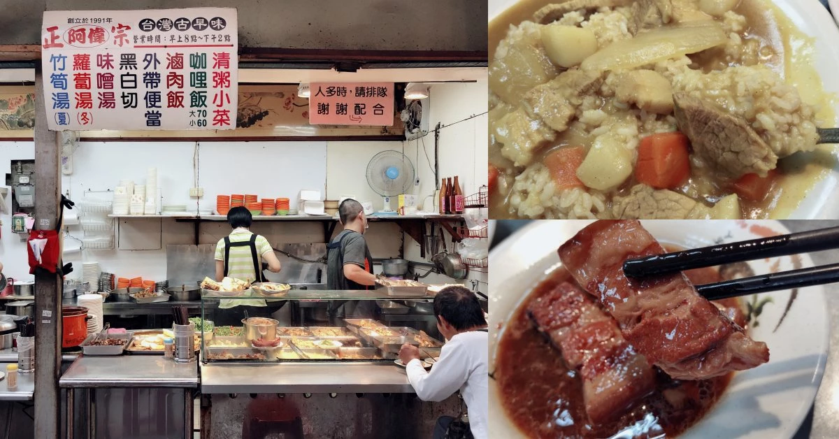 【食間到】萬華美食最道地的早餐!三水街市場「阿偉咖哩飯」老鄉推薦這樣吃才對味