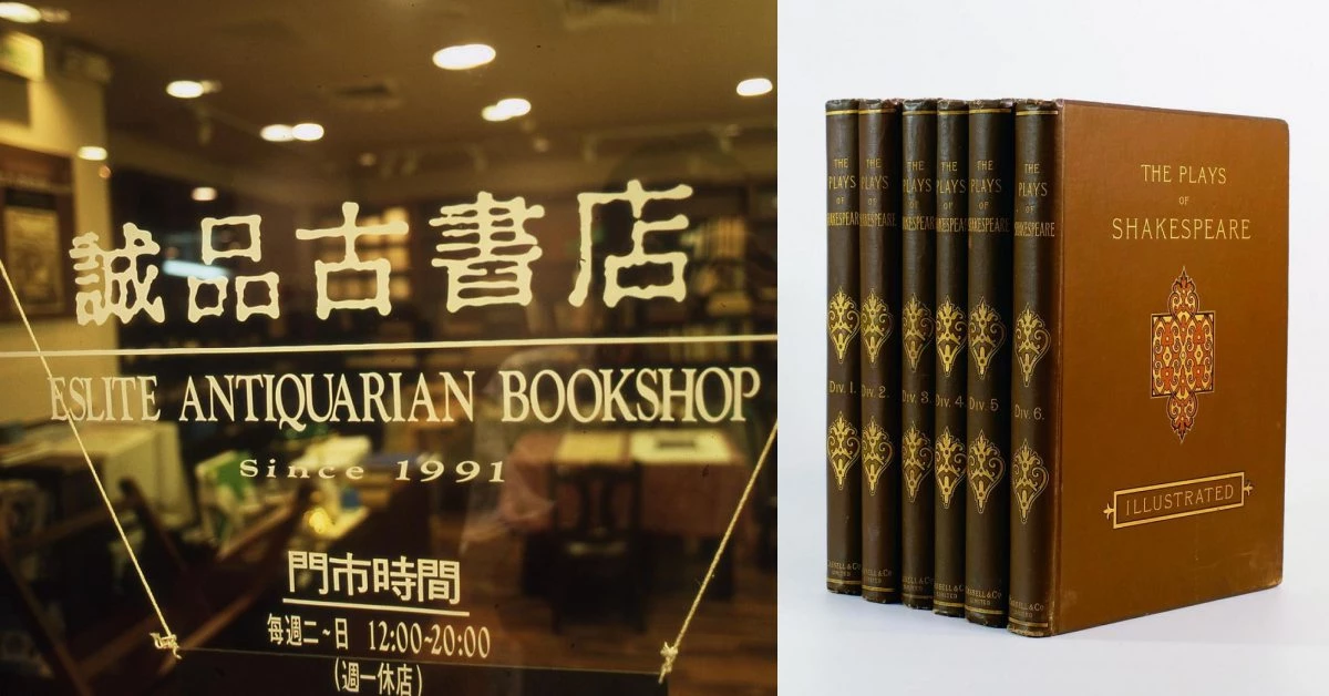 敦南誠品將謝幕!罕見的世界600件珍稀藏品拍賣,「典藏敦南」活動輪番登場