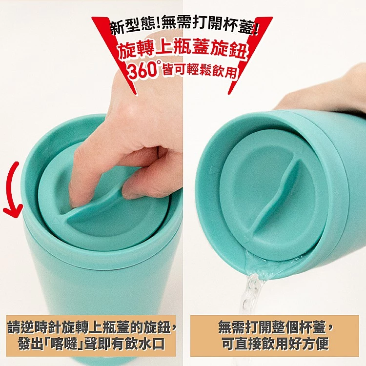 這款保溫杯沿用日本即飲水壺的設計邏輯，核心亮點是旋蓋就能喝的直覺體驗。只要輕轉杯口，不必整片翻開或拆卸杯蓋，省掉繁瑣步驟，也維持杯身線條的清爽與完整。