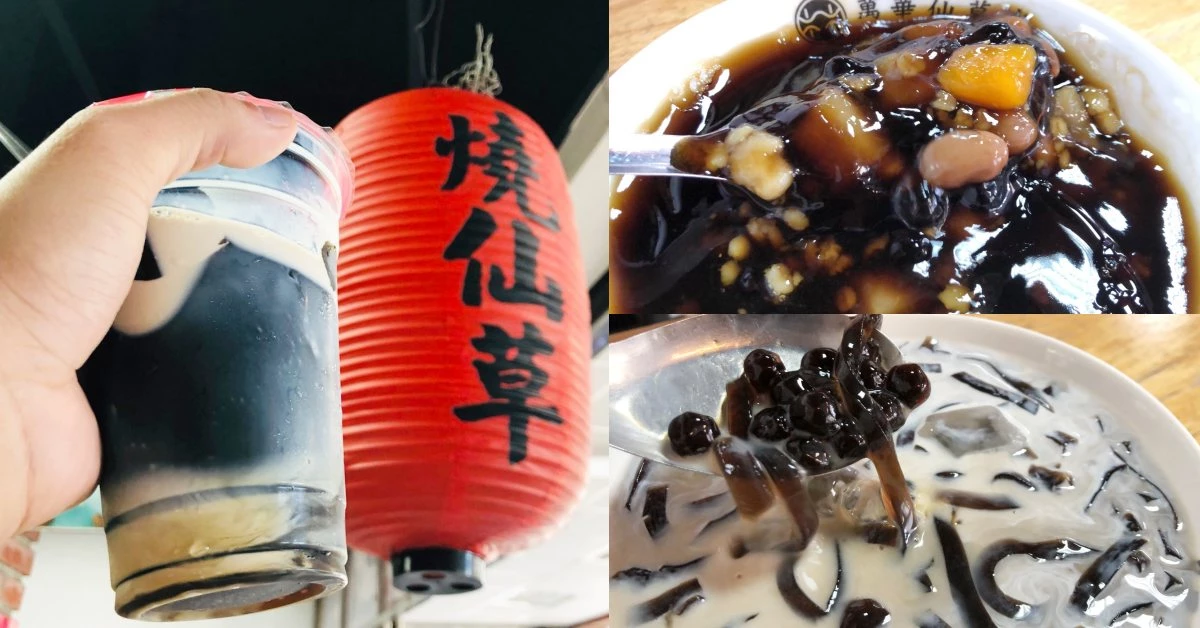【食間到】老饕藏口袋的《萬華林建發仙草冰燒仙草》!50年老店在地人也激推