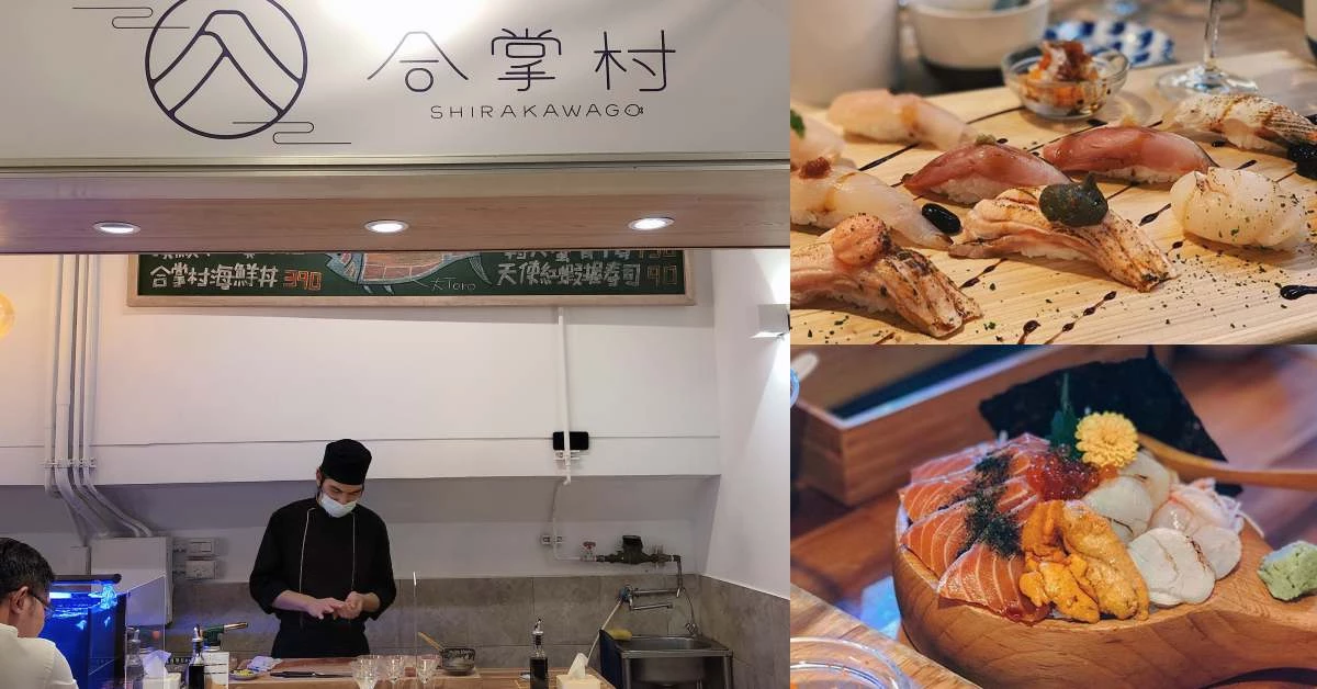 【食間到】華山市場不只能吃阜杭豆漿!超小店面卻能一口讓人怦然心動「合掌村」日式料理!
