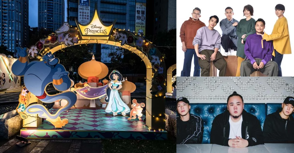 新北「耶誕城演唱會」卡司正式曝光!一連開唱兩天MJ116、魚丁糸、Hebe當壓軸!