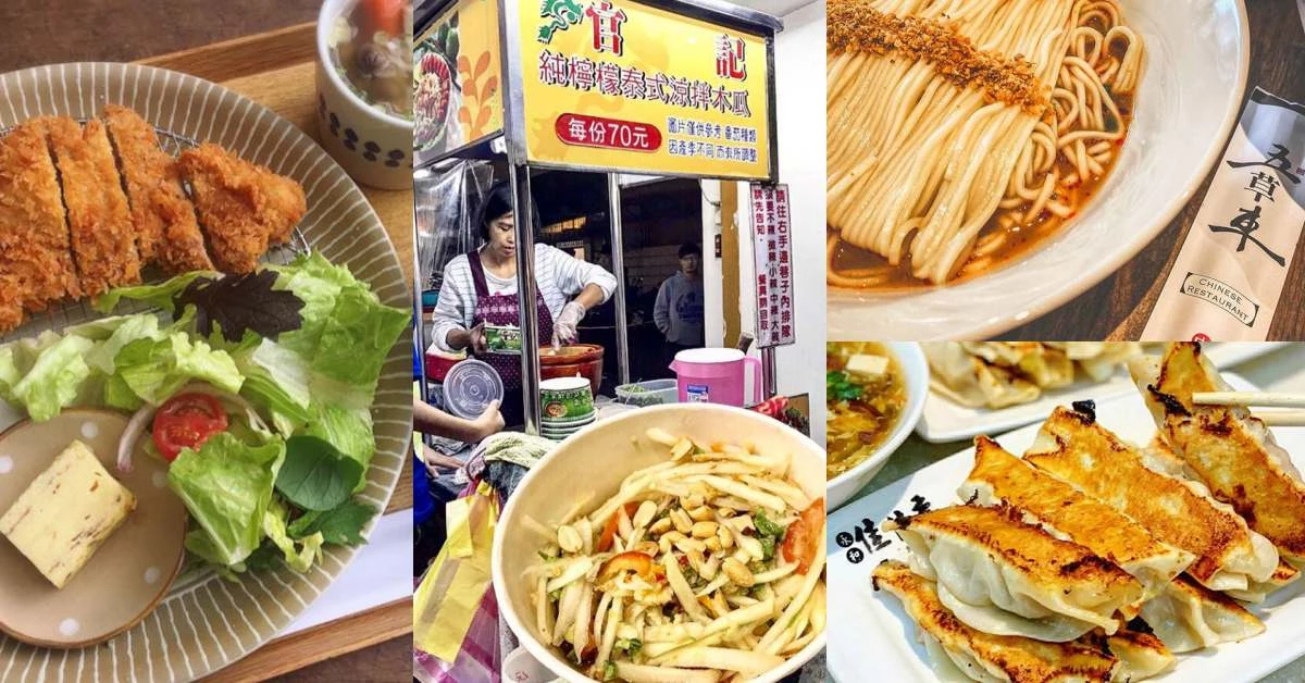 捷運頂溪站美食Top 10!回訪率最高臭豆腐、學生最愛紅油皮蛋麵,這泰式涼拌木瓜隊伍沒停過!