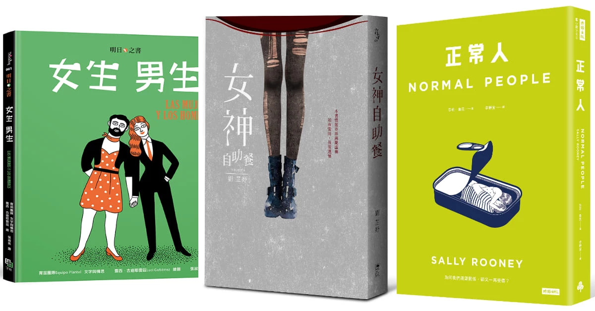 2020誠品公布「閱讀職人大賞」,哪些書是今年必讀?這部小說描寫女性處境入圍「年度最期待作家」