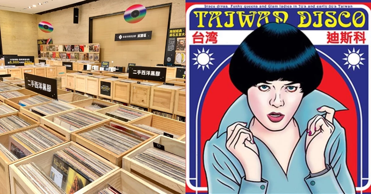 信義誠品「黑膠市集」24小時不打烊！2020年度黑膠Top10這裡也買得到，跨世代魅力帶你重返80's