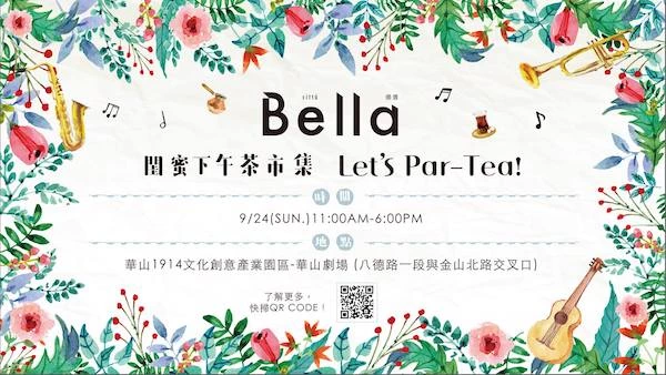 《Citta Bella儂儂》慶祝雜誌全新改版,閨蜜下午茶市集結合新創好店 Let's ParTea!
