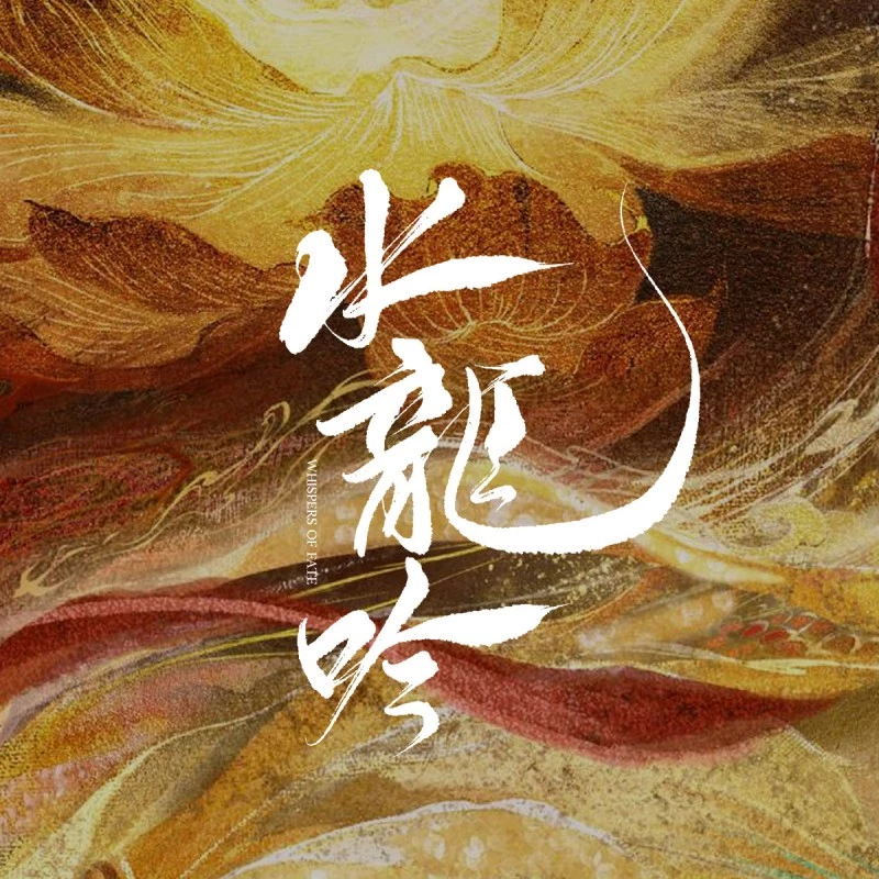 唐儷辭(羅雲熙 飾)是來自「異境」的神秘高手