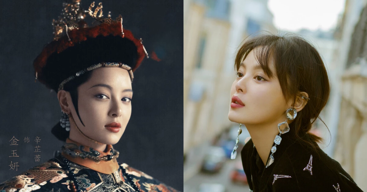 《如懿傳》最美妃嬪金玉妍誰演的?辛芷蕾古裝嫵媚、時裝像大片,不負「高級臉」美名