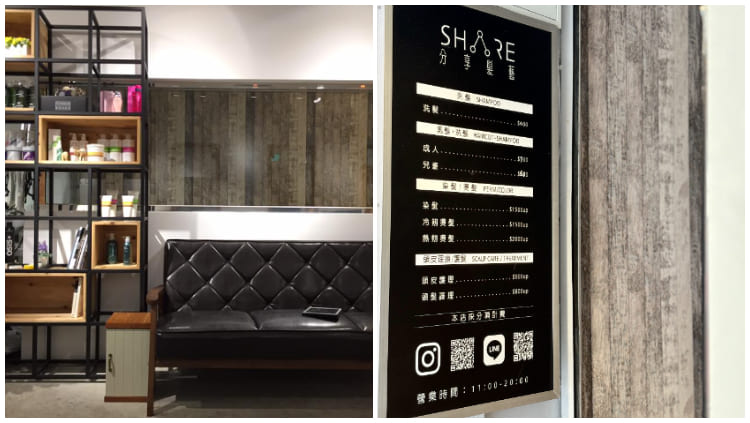 「分享髮藝」以親民的染燙價格深受小資族喜愛