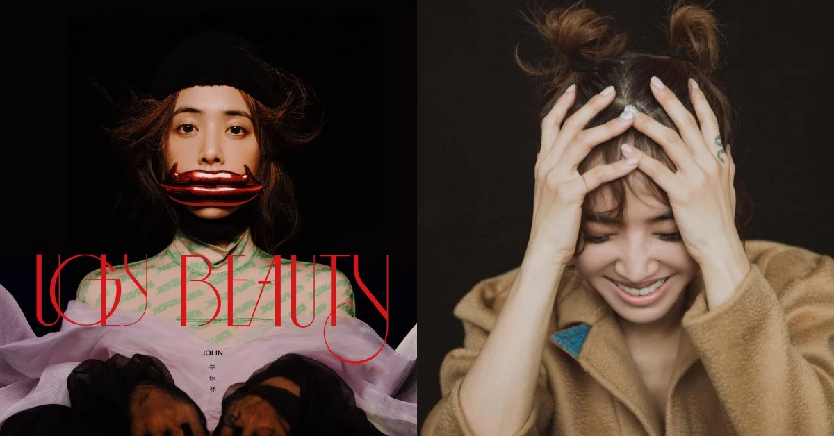 蔡依林新專輯終於出爐!《Ugly Beauty》訴說19年來的的黑暗與心酸