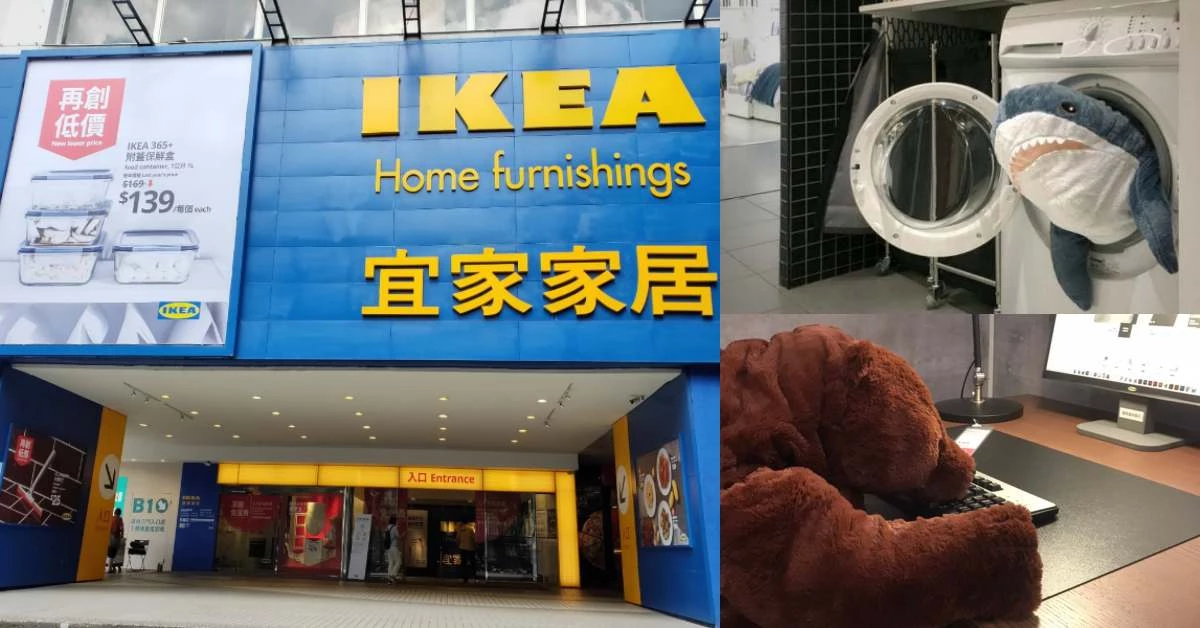 「IKEA敦北店」走入歷史！回顧23年經典產品，一年賣出的「鯊魚」可塞滿一座小巨蛋