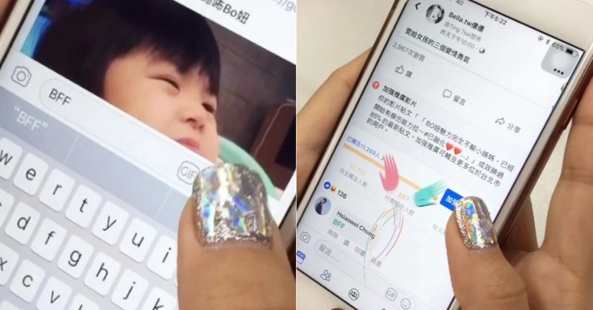 Facebook再推出互動小遊戲,留言BFF看看出現什麼小驚喜!