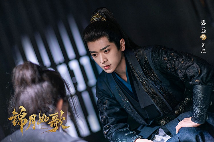 肖珏與禾晏的情感歷經揭穿、背叛、再確認，最終走向坦誠。