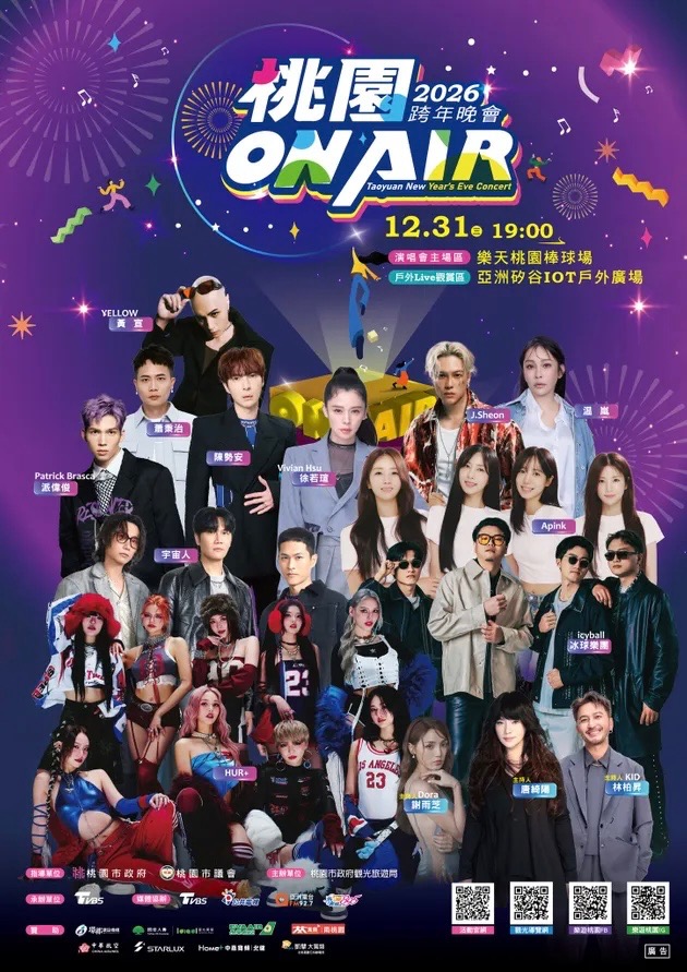 以往桃園跨年晚會都是選在桃園高鐵站前廣場舉辦，今年則移動到樂天桃園棒球場內，並且首創雙主場舞台，主舞台邀來韓流女團 Apink 擔任壓軸立刻引起熱議！其他還有徐若瑄、温嵐、黃宣、蕭秉治、陳勢安、J.Sheon、派偉俊、HUR+...等實力派歌手，將陪伴大家告別 2025。