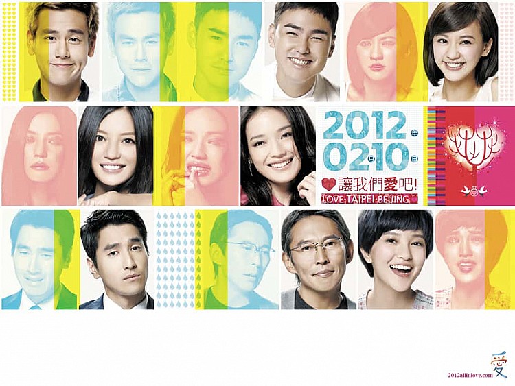 集結舒淇、趙薇、阮經天、趙又廷、彭于晏、陳意涵 、郭采潔...等實力派演員主演的電影 《愛 LOVE》，以多段交錯的都會愛情故事，描寫不同年齡與狀態的人們，如何在現實與情感之間做出選擇。