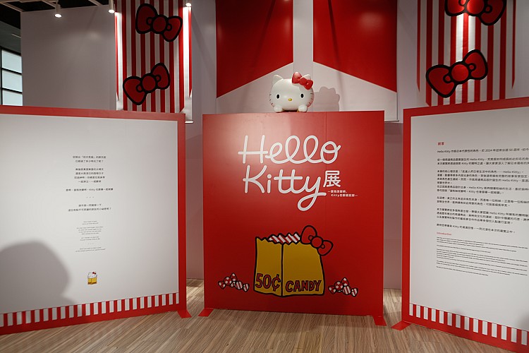 為了慶祝Hello Kitty誕生50周年,日本官方推出了主題為《Hello Kitty展-當我改變時,Kitty也跟著蛻變(わたしが変わるとキティも変わる)》特展