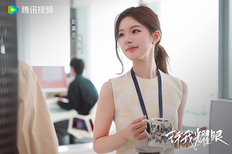 《許我耀眼》趙露思OL髮型推薦4：隨興低馬尾