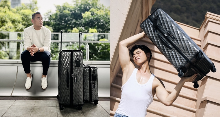 出國必備!TUMI 推秋冬新色行李箱,時髦外型+超輕巧網上掀熱議