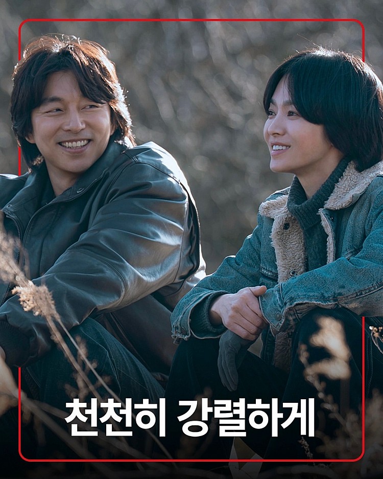 全球粉絲都敲破碗，王牌編劇盧熙京加上宋慧喬、孔劉這對頂級演員主演的《慢慢地，強烈地》也終於將在今年開播！故事設定在 1960 - 1980 年代，在那個「打壓與恐懼並存」的年代裡，韓國演藝圈與秀場世界的人們，在現實殘酷、規則不公的產業中如何追逐一次又一次的機會發光。