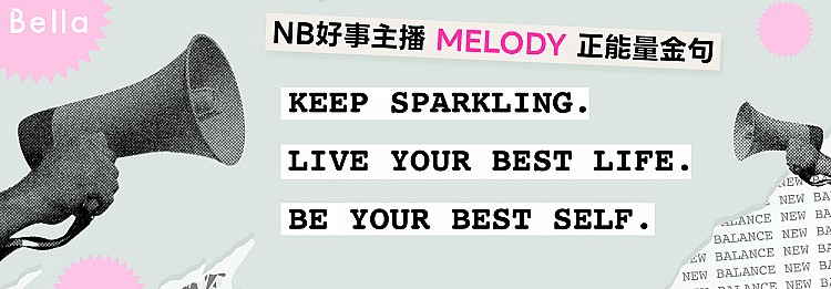 NB好事主播Melody獨家預報:多款204L搭出好運LOOK,讓好事成雙的運勢加「馬」上身!