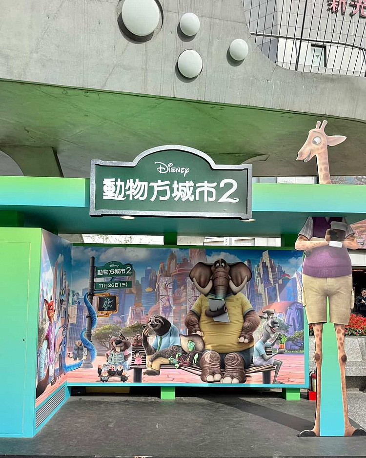 近期紅遍全球的迪士尼新作《動物方城市 2》看了沒?想延續電影可愛又感動的氛圍那一定要來捷運中山站!這次以《動物方城市 2》為主題,打造趣味十足的聖誕場景。