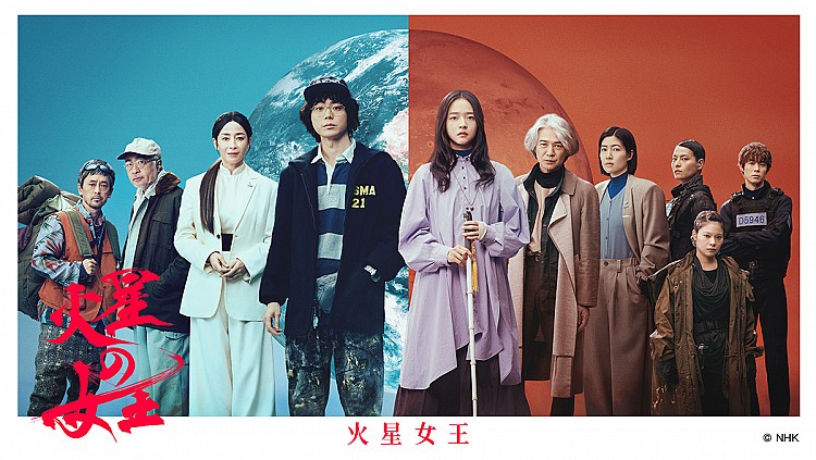《火星女王》將於 2025 年12 月13 日晚上 22:00 起在《NHK》頻道播出，規劃將播出三集，一集長度為 89 分鐘。而台灣則同樣在 12 月 13 日由中華電信旗下的 Hami Video 獨家首播，絕對不能錯過這部被譽為日本電視史上罕見的大型科幻鉅作。