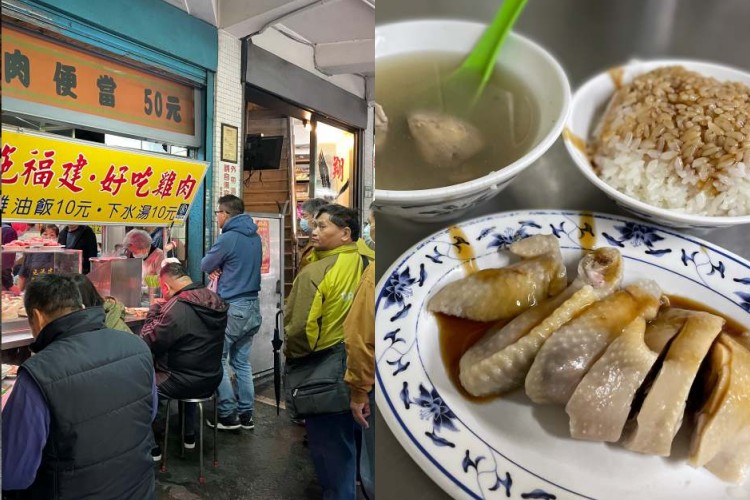 「施福建好吃雞肉」是老萬華人從小吃到大的傳奇店。