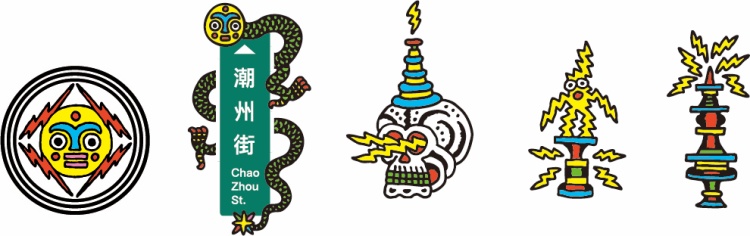 台北潮電Bar&RecordStore，11月攜手台北刺青名店「太陽龍宮」推出為期整個月的「刺青現場 × 電子派對 × 老派午茶」跨界特別場