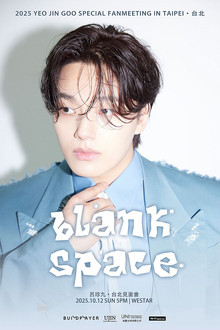 八歲出道成為童星的呂珍九，不只演出許多大咖的年少時期，更因《擁抱太陽的月亮》、《想你》躍升為南韓「國民弟弟」的代表，2019 年因為和 IU 主演的戲劇《德魯納酒店》人氣暴漲，近期更因加入 tving 綜藝《大逃脫：The Story》掀起許多討論，今年適逢他出道 20 週年，他也特別舉辦粉絲見面會，要讓粉絲們一起見證他所有成長的時刻。