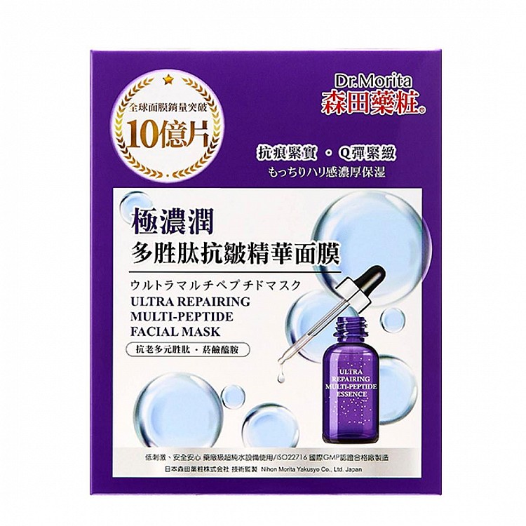 森田藥粧 極濃潤多胜肽抗皺精華面膜／4入，NTD239