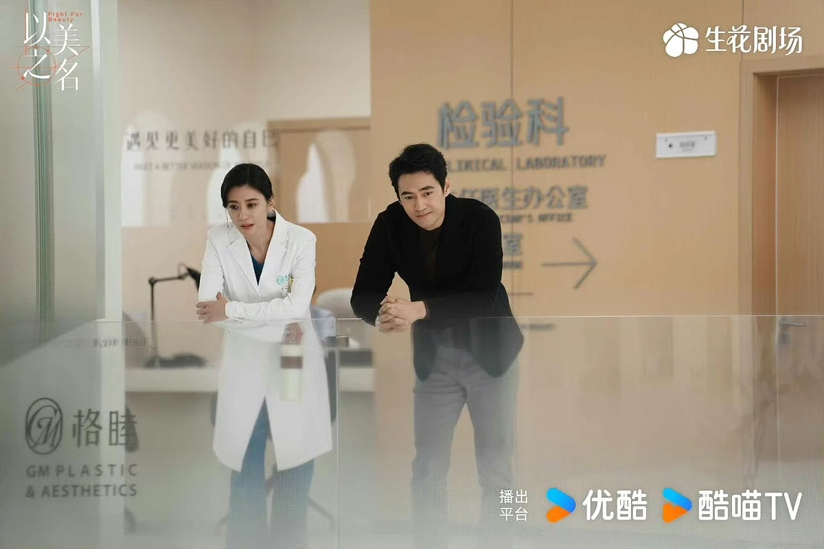 《以美之名》劇照