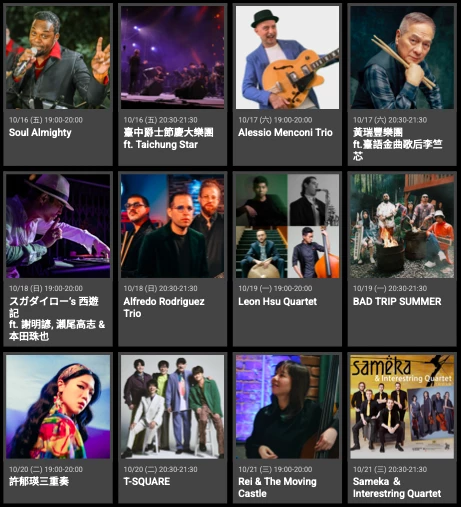 主舞台演出:10/16(五)19:00-20:00 Soul Almighty;10/16(五)20:30-21:30 台中爵士節慶大樂團 ft. Taichung Star;10/17(六)19:00-20:00 Alessio Menconi Trio;10/17(六)20:30-21:30 黃瑞豐樂團 ft. 台語金曲歌后李竺芯;10/18(日)19:00-20:00 スガダイロー‘s 西遊記 ft. 謝明諺、瀨尾高志 & 本田珠也;10/18(日)20:30-21:30 Alfredo Rodriguez Trio;10/19(一)19:00-20:00 Leon Hsu Quartet;10/19(一)20:30-21:30 BAD TRIP SUMMER;10/20(二)19:00-20:00 許郁瑛三重奏;10/20(二)20:30-21:30 T-SQUARE;10/21(三)19:00-20:00 Rei & The Moving Castle;10/21(三)20:30-21:30 Sameka & Interestring Quartet。