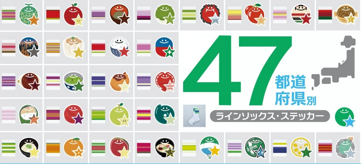 慶祝日本全家創立 45 週年,品牌在寸土寸金的東京麻布台打造一座全新的便利商店「FAMIMA PARK AZABUDAI」後,如今又有了新的企劃,一口氣推出 47 款城市限定襪子,邀請日本居民與海外旅人,以「最喜歡的城市」或「想要找到最漂亮的襪子」的心情,造訪日本這些城市的全家便利商店,買到最獨一無二的城市限定襪子,定價 600 日圓。