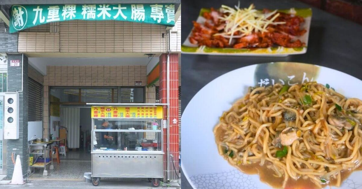 賣手錶的麵店、鱟殼炒麵？員林這5間隱藏版美食，吃過一次就上癮