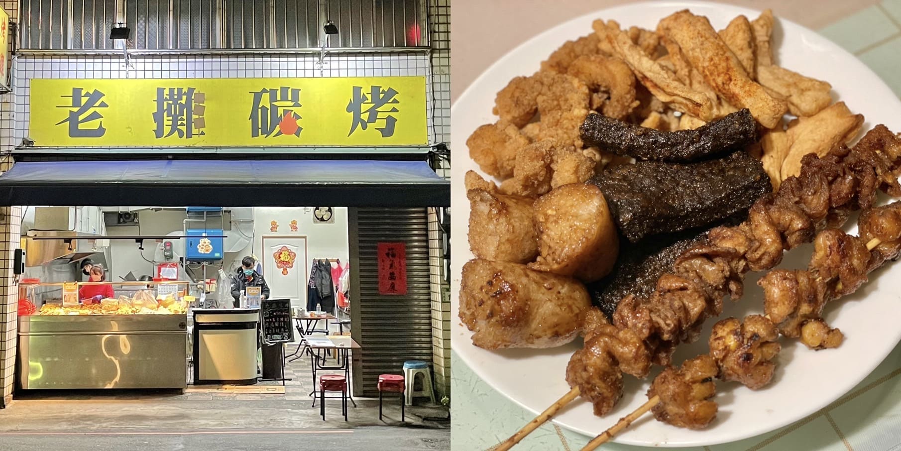 【桃園人帶路】桃園人手機必存的「老攤碳烤」！由發財車賣到店面，大份量雞排先炸再烤超銷魂！