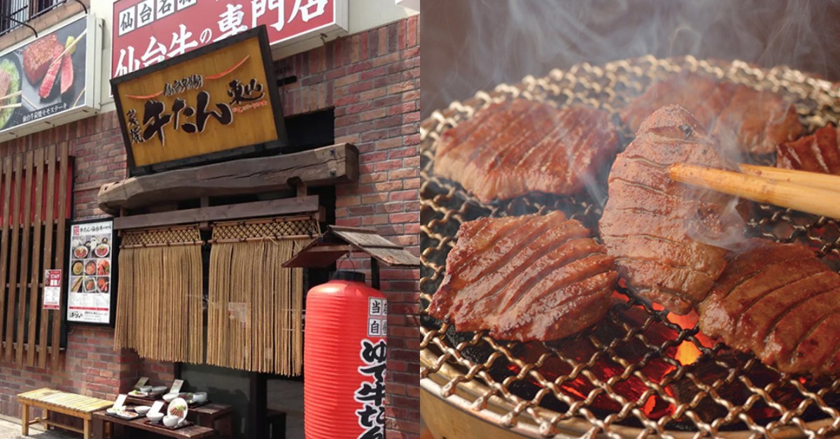 日本兩大牛舌插旗信義！「牛舌の檸檬」9月開幕、70年老店搶攻Dream Plaza美食戰場