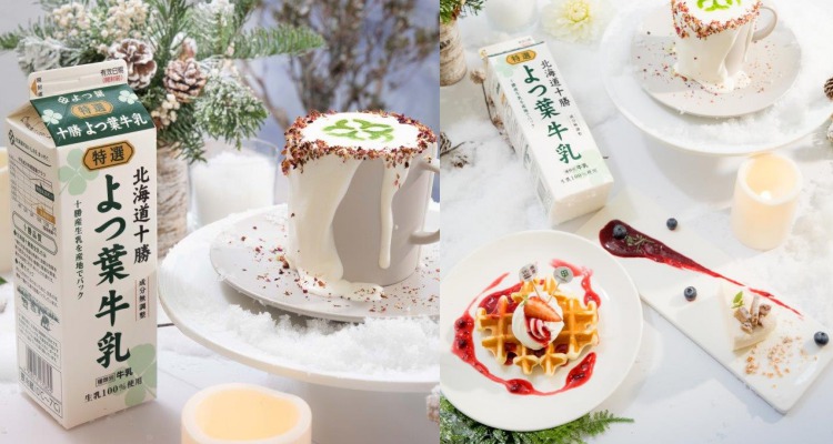 鮮奶界的精品超狂來襲！玫瑰歐蕾、生乳酪蛋糕、比利時鬆餅在家就能做