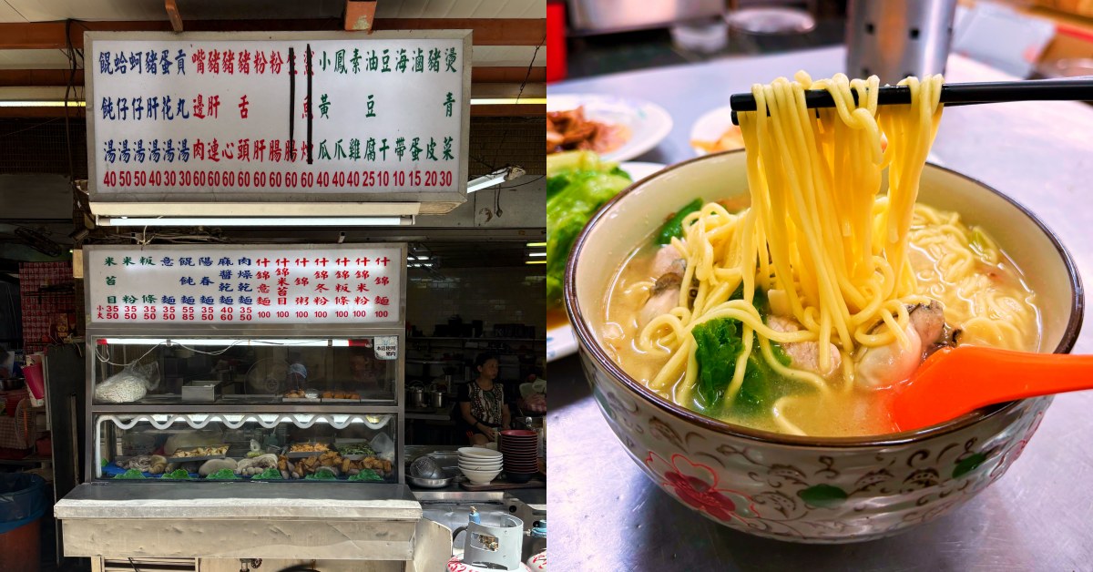 【食間到】萬華「復興什錦麵店」東園街28巷無招牌的在地美味！