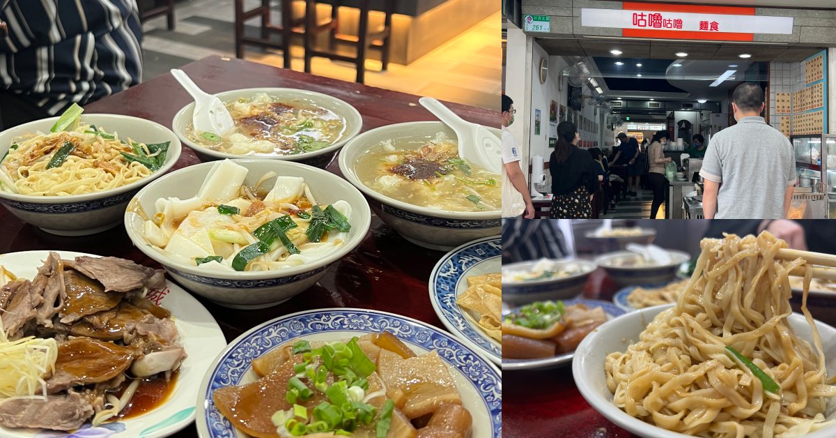 【食間到】欣欣影城美食推薦「咕嚕咕嚕小吃店」！控肉飯、花枝羹老饕推，鹽水意麵日本人超愛！