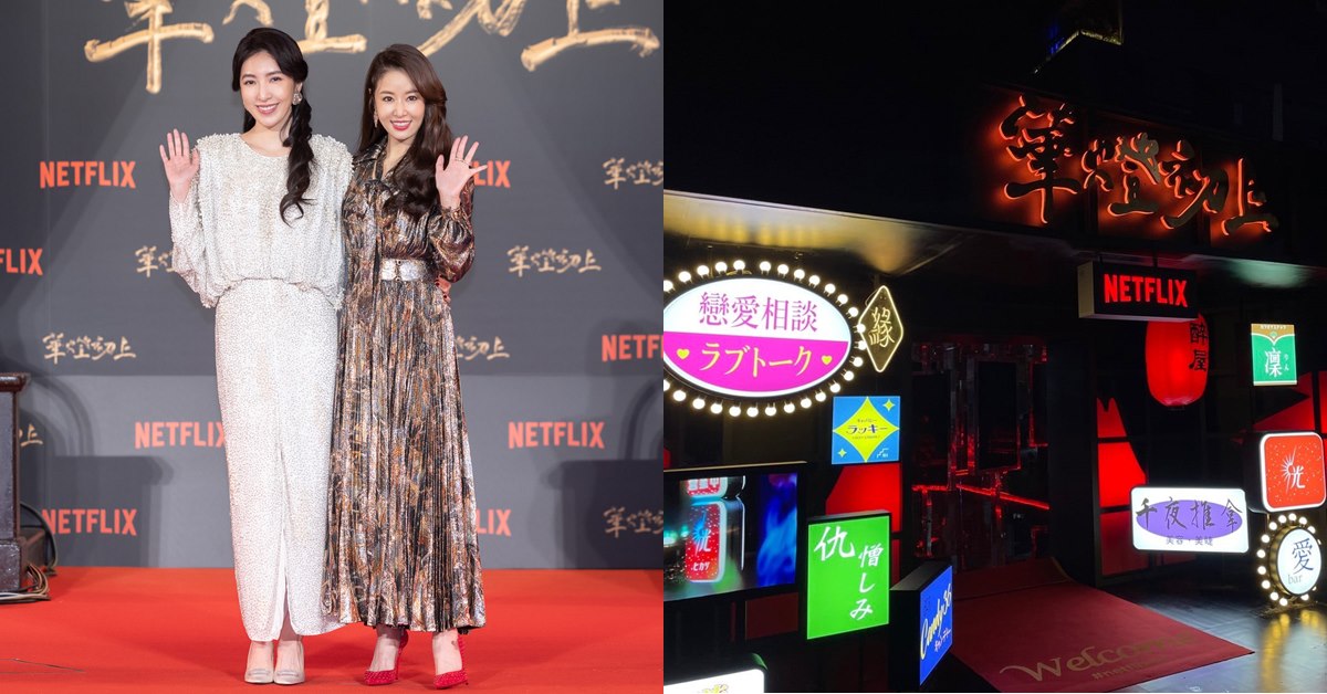 Netflix《華燈初上》將上線！林心如、楊謹華爆拍出「職業病」，微風南山造景吸粉絲打卡！