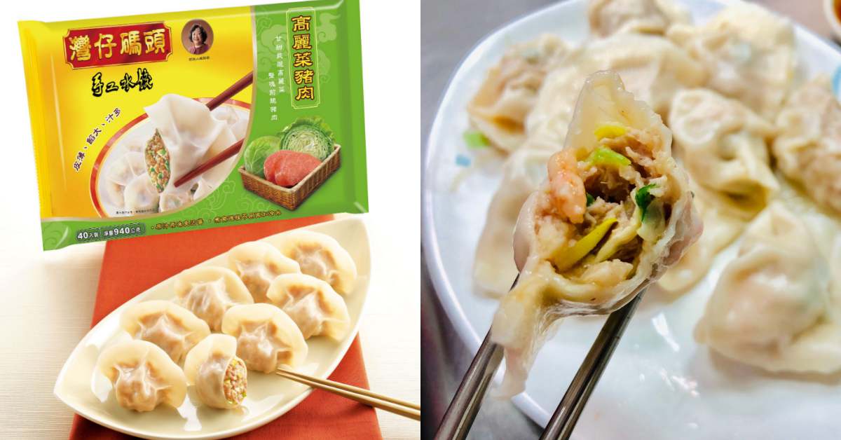 睽違5年《灣仔碼頭》終於重回市場！不想自己煮也可以吃現成，6家必吃水餃店大公開！