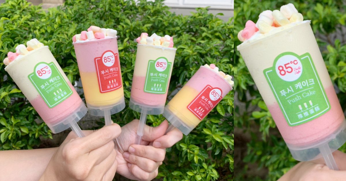 韓國網紅蛋糕「PUSH CAKE」登台！85度C推「繽紛果漾推推」、「夢幻玫瑰推推」粉萌造型少女開拍