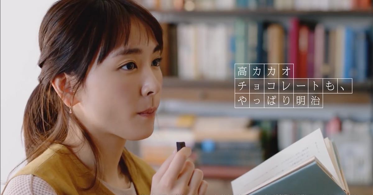 新垣結衣教妳甚麼時候吃巧克力最健康！除了當巧克力老師還有哪些經典廣告?